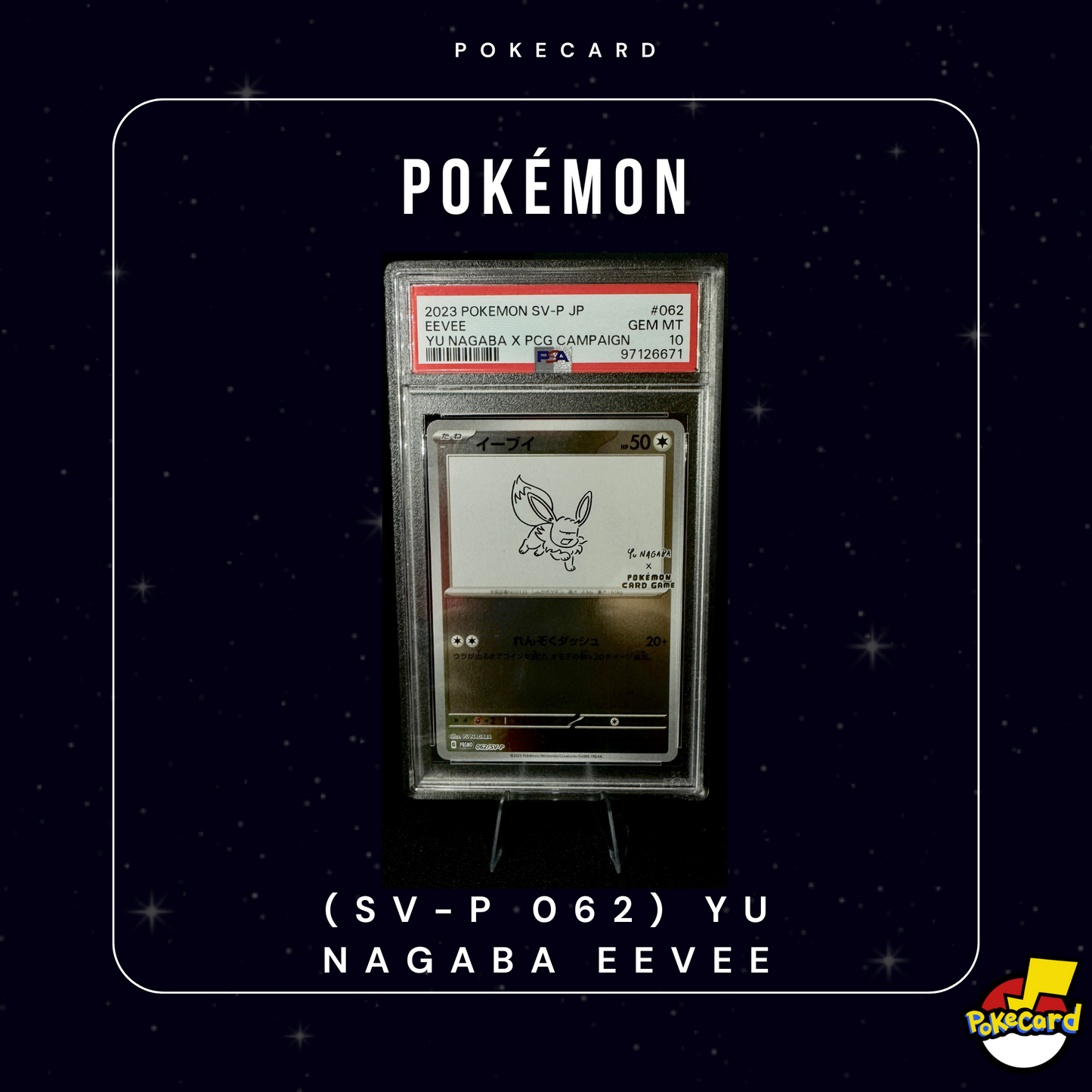 (SV-P 062) YU NAGABA Eevee