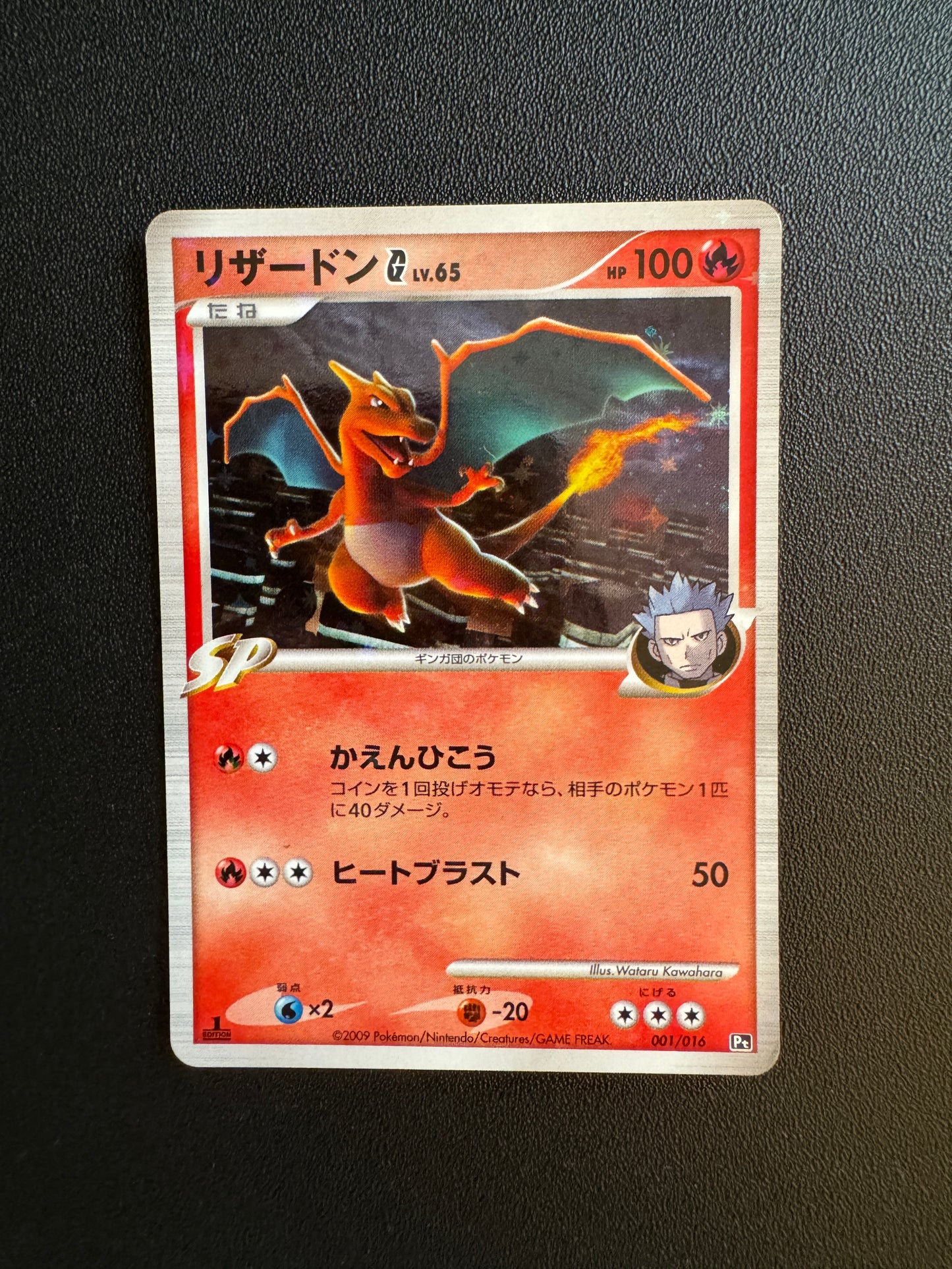 [卡況A-] Charizard G 001/016 Holo Rare