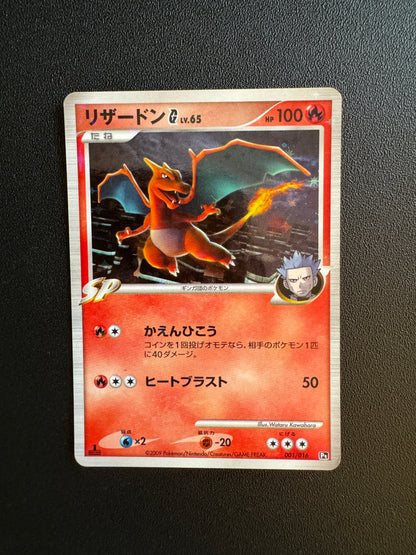 [卡況A-] Charizard G 001/016 Holo Rare