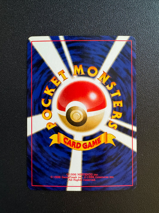 [卡況A] Pichu No.172 Reverse Holo Card