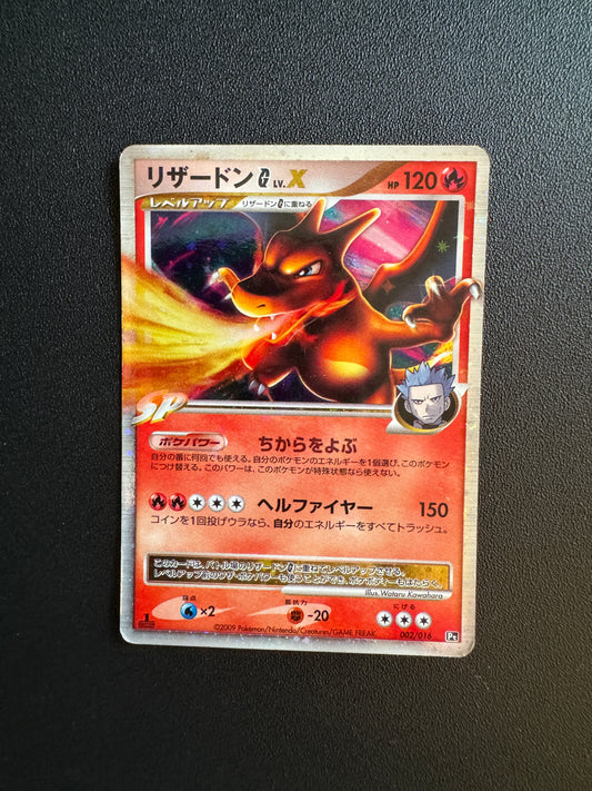 [卡況B+] Charizard G LV.X 002/016