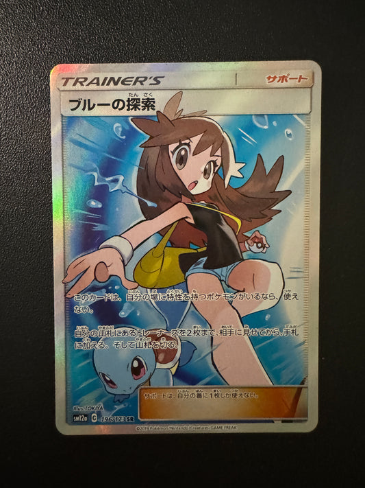 [卡況A-] Green's Exploration 196/173 sm12a