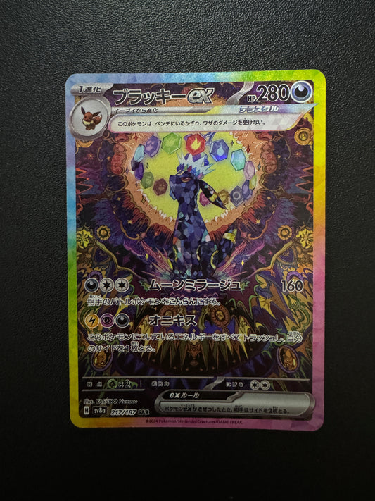 [卡況A-] Umbreon ex SAR 217/187 sv8a
