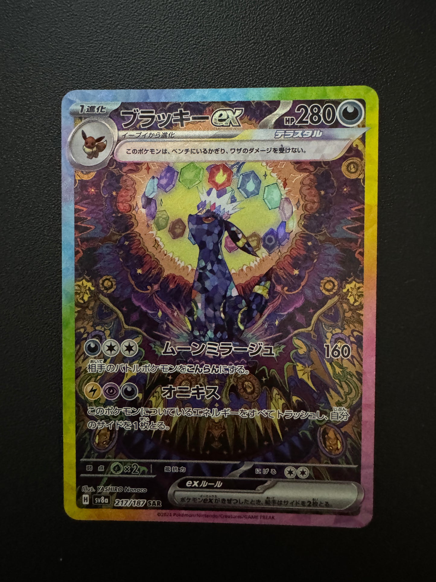 [卡況A] Umbreon ex SAR 217/187 sv8a