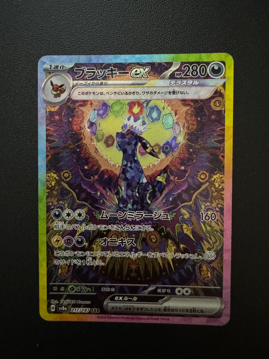 [卡況A] Umbreon ex SAR 217/187 sv8a