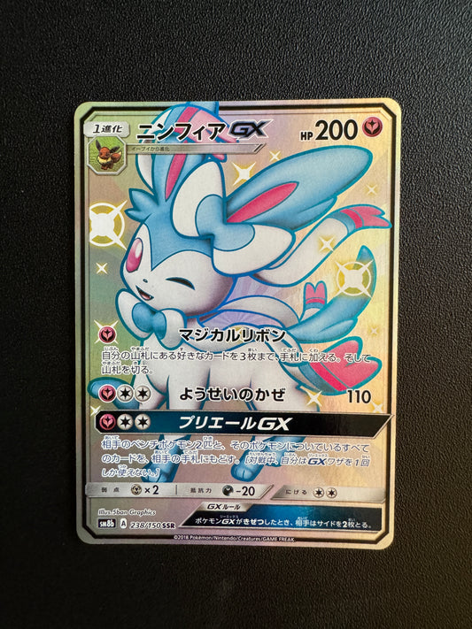 [卡況A-] SM8B 238/150