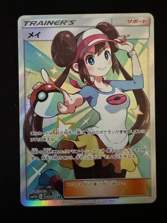 [卡況A] Rosa 067/049 SM11B