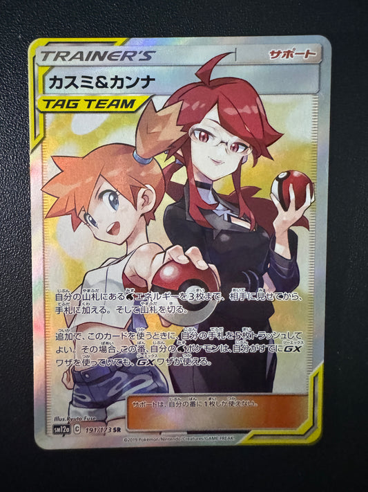 [卡況A-] Misty & Lorelei 191/173 sm12a
