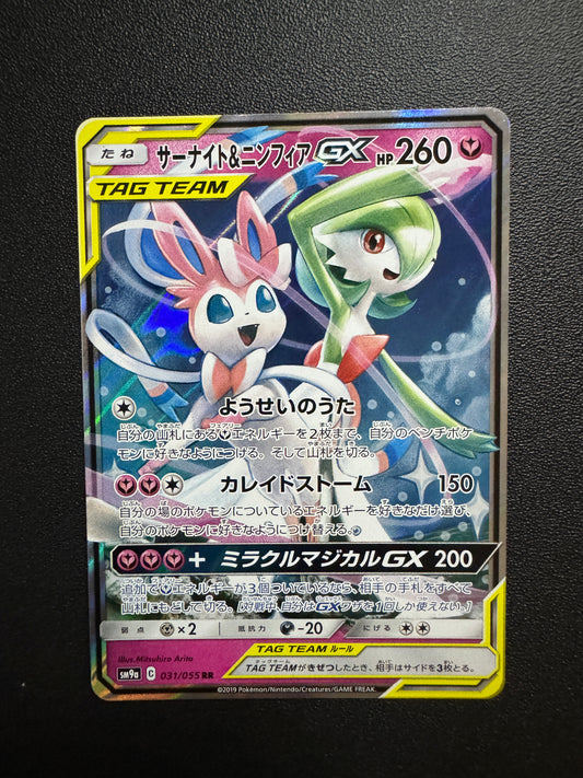 [卡況A+] Gardevoir & Sylveon GX 031/055 SM9