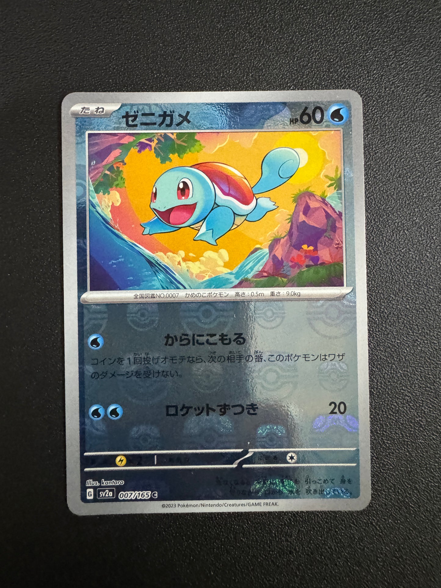 [卡況A] Squirtle Master Ball Holo sv2a 007/165