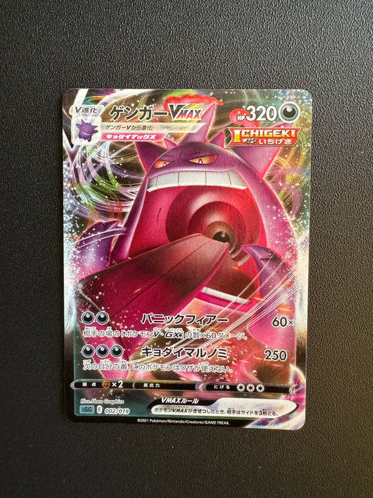 [卡況A-] SGG 002/019