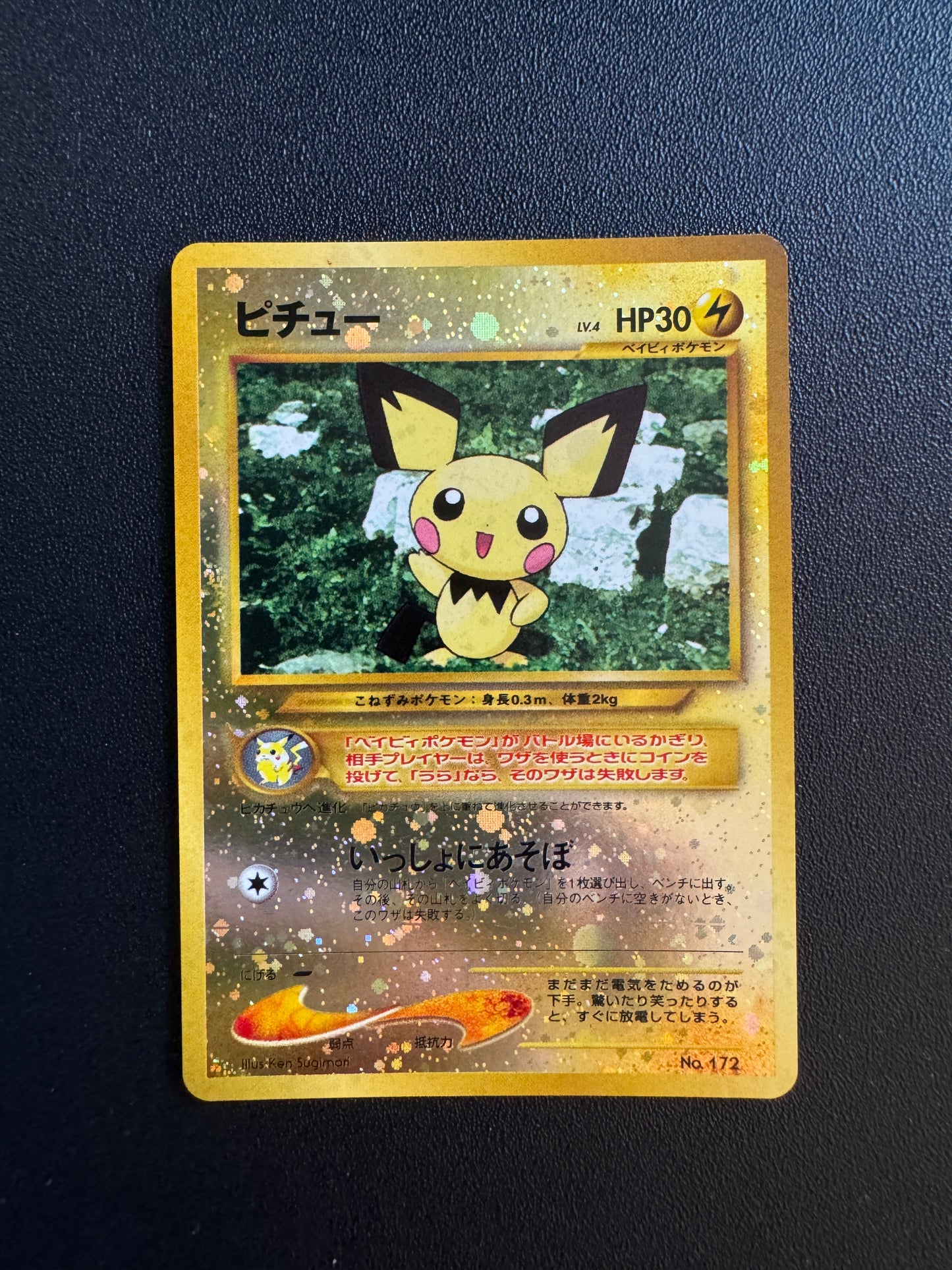 [卡況A] Pichu No.172 Reverse Holo Card