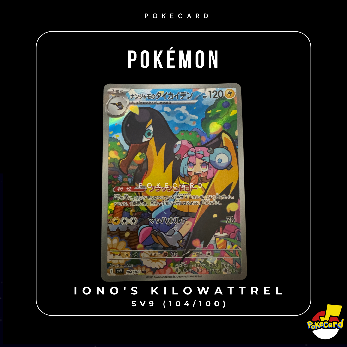 [卡況A+] Iono's Kilowattrel  SV9 (104/100)
