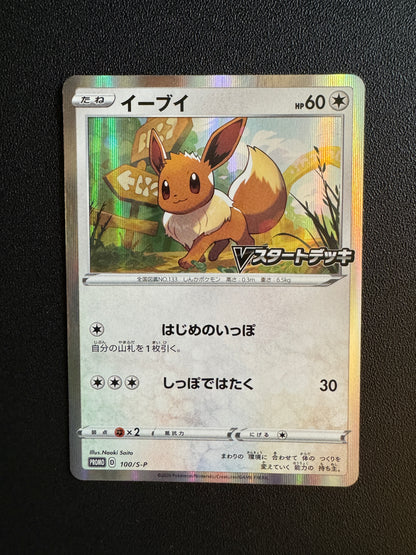 [卡況A-] Eevee 100/S-P