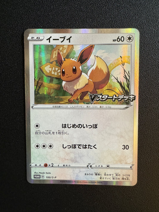 [卡況A-] Eevee 100/S-P