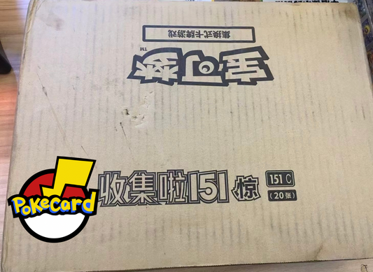 簡中151惊 原箱肥盒