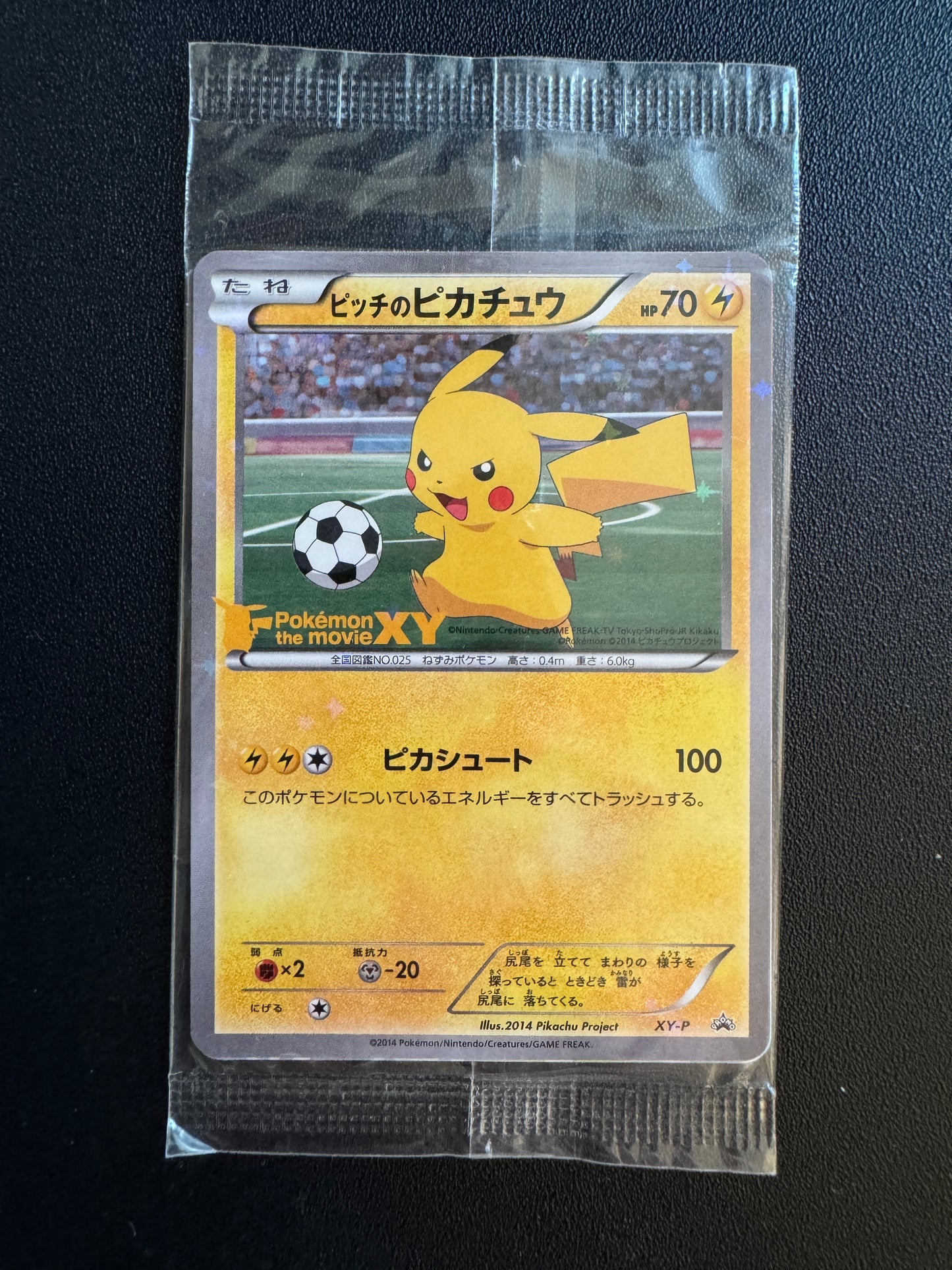 [卡況未開封] Pitch's Pikachu XY-P 2nd Print J-League Soccer