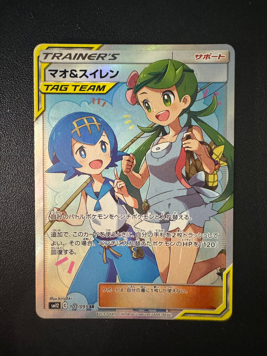 [卡況A] Mallow & Lana 107/095 sm12