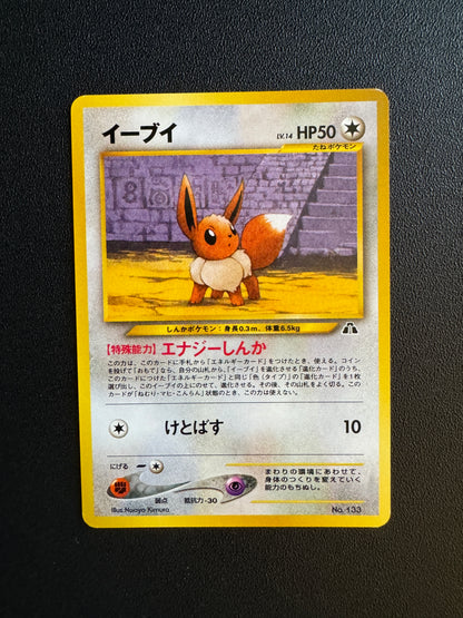 [卡況A] Eevee No.133