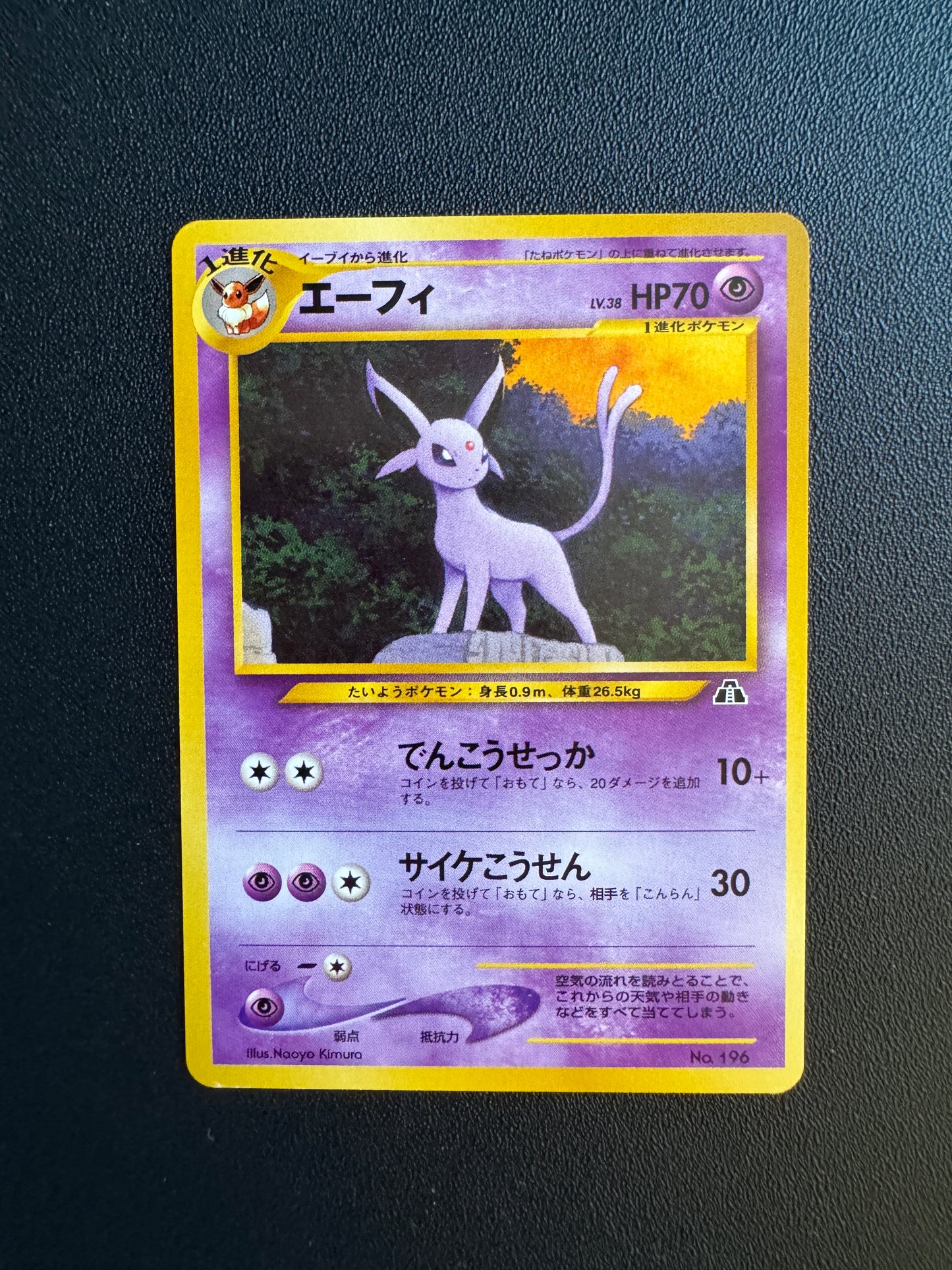 [卡況A-] Espeon No.196 NEO 2
