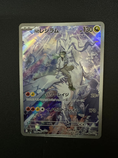 [卡況A] N's Reshiram AR 109/100 SV9