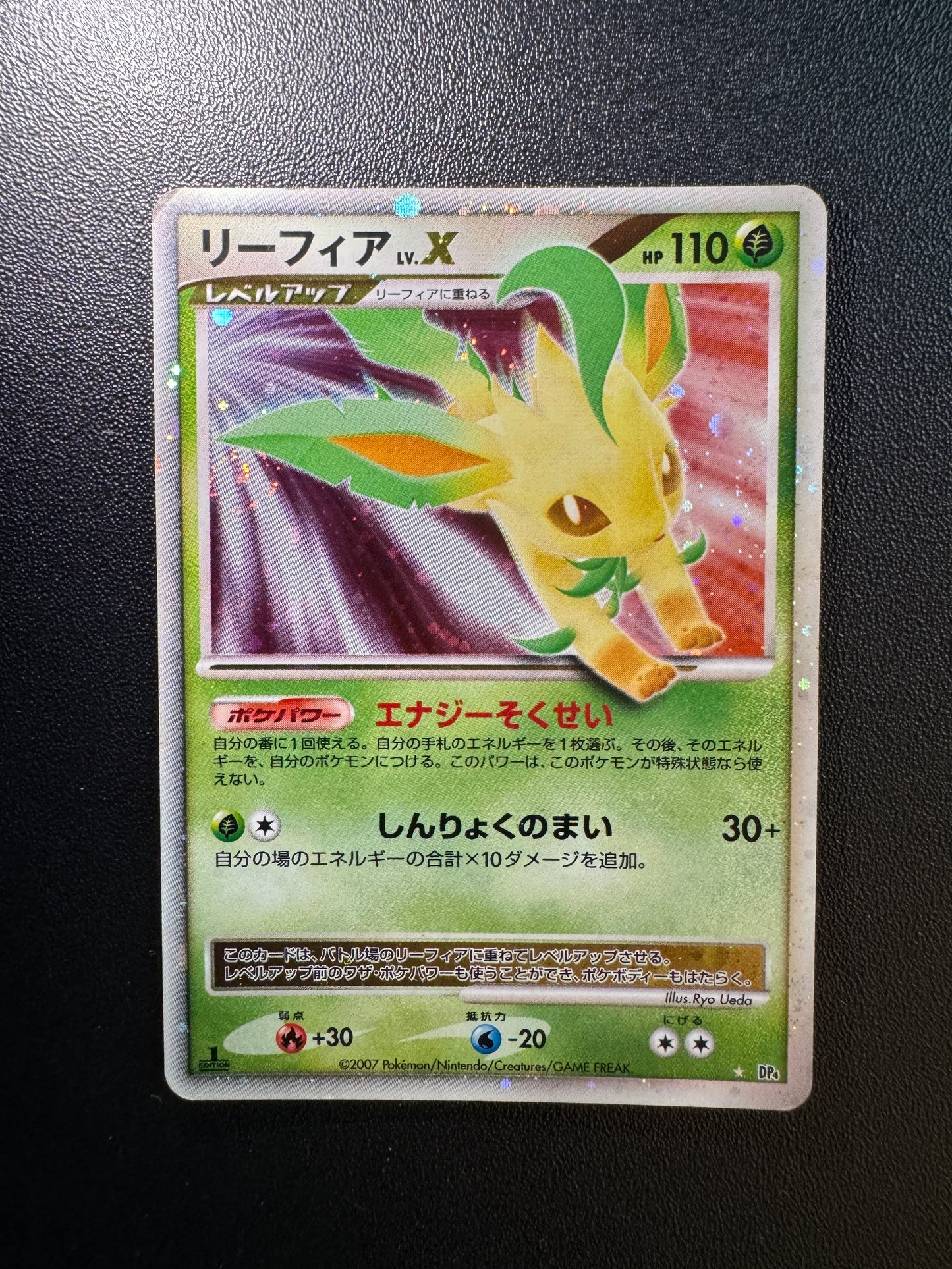 [卡況A-] 2007 Leafeon LV X Holo Rare