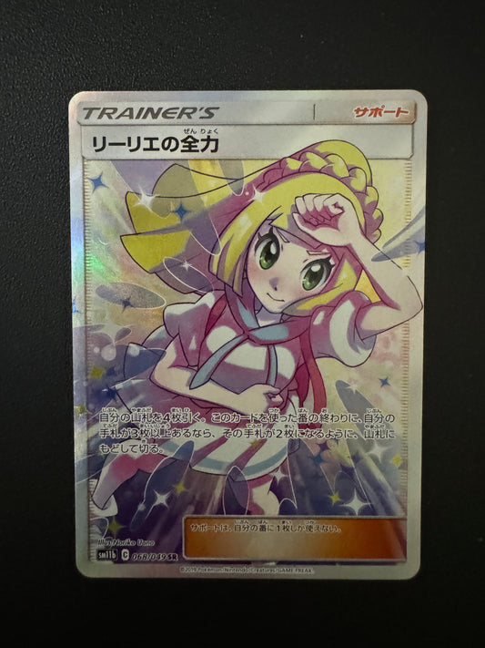 [卡況A] Lillie's Resolve 068/049 sm11b