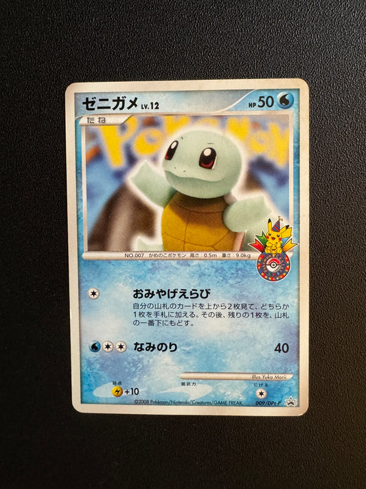 [卡況A-] Squirtle 009/DPt-P 10th Anniversary Pokemon Center Promo