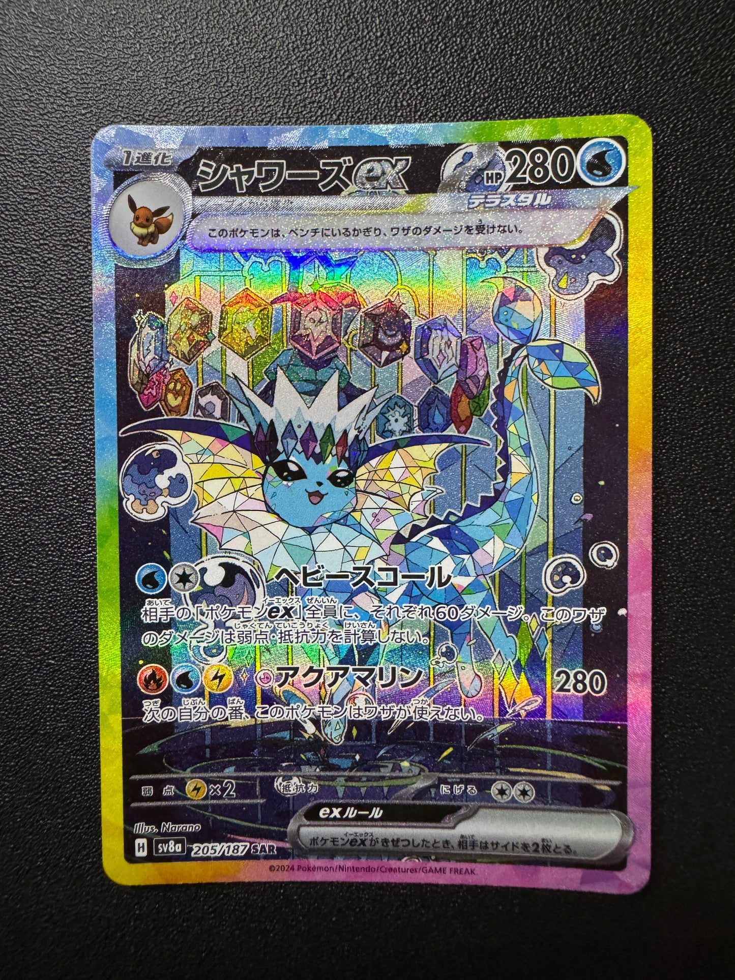 [卡況A] Vaporeon 205/187 sv8a