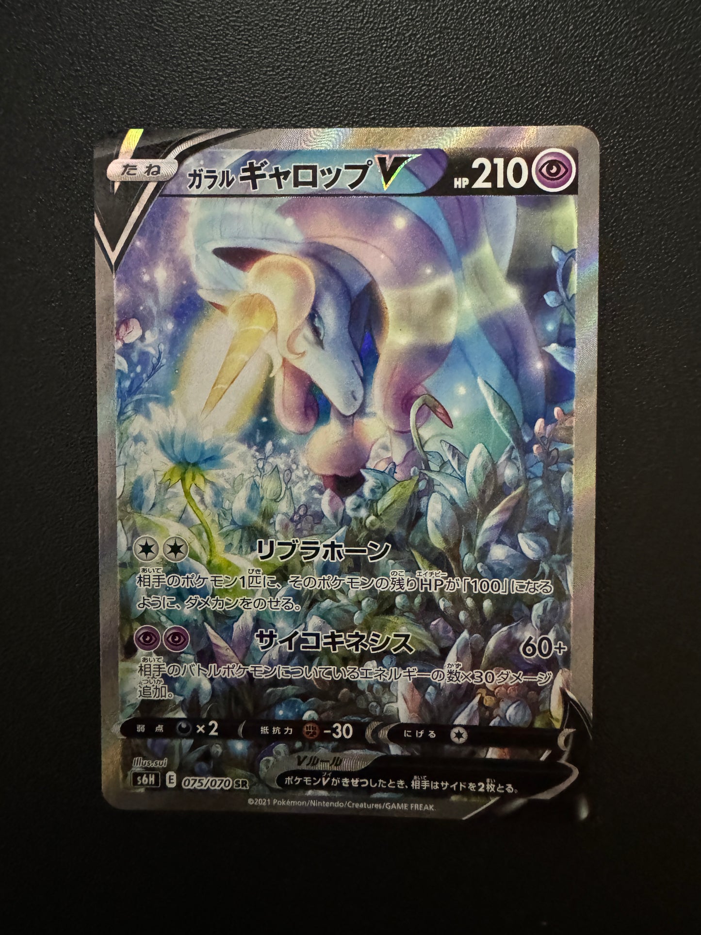 [卡況A+] Galarian Rapidash V 168/198
