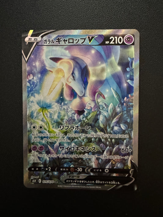 [卡況A+] Galarian Rapidash V 168/198