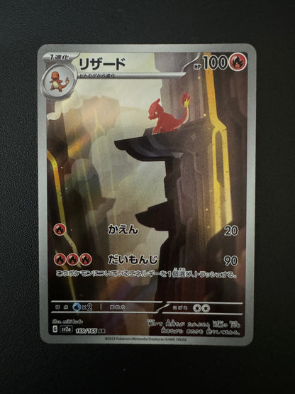[卡況A] SV2A169/165