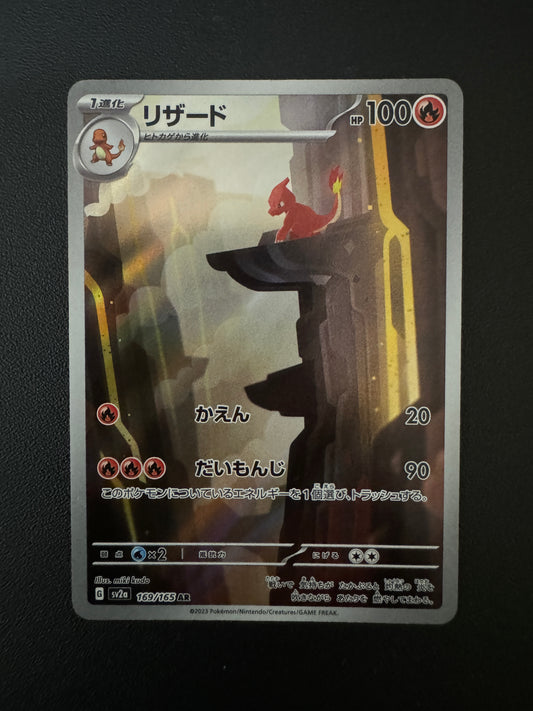 [卡況A] SV2A169/165