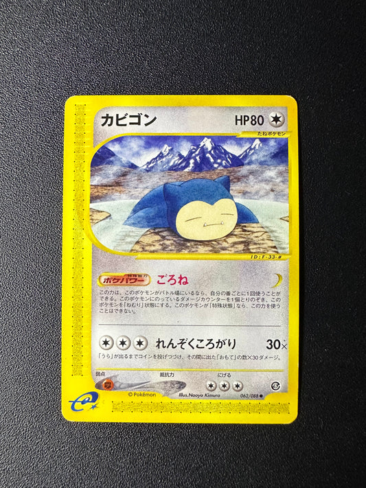 [卡況A-] SNORLAX MYSTERIOUS MOUNTAINS #062