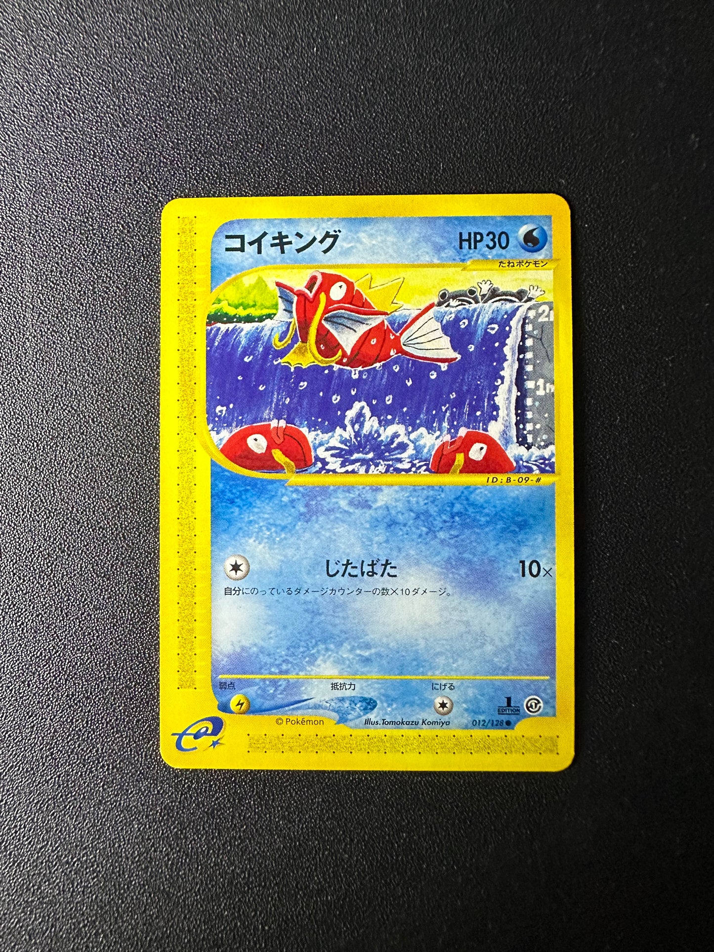 [卡況A+] Magikarp 012/128