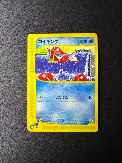 [卡況A+] Magikarp 012/128