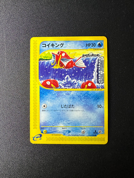 [卡況A+] Magikarp 012/128