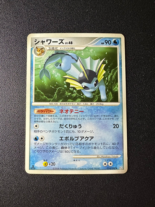 [卡況A+] Vaporeon 014/090