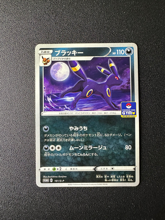 [卡況A+]  Umbreon 161/S-P