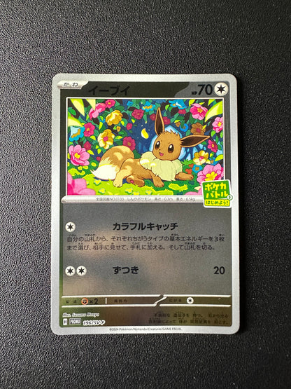 [卡況A+] Eevee 196/SV-P