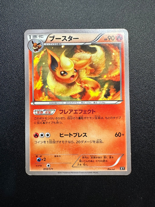 [卡況A-] Flareon 010/171