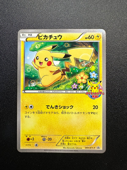 [卡況A] Pikachu 001/XY-P