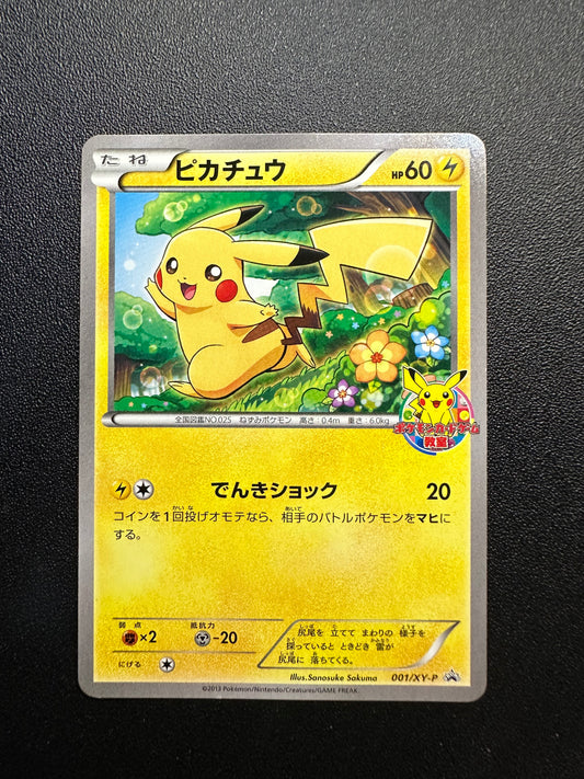 [卡況A] Pikachu 001/XY-P