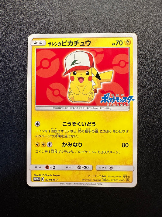 [卡況A-] Ash's Pikachu 071/SM-P