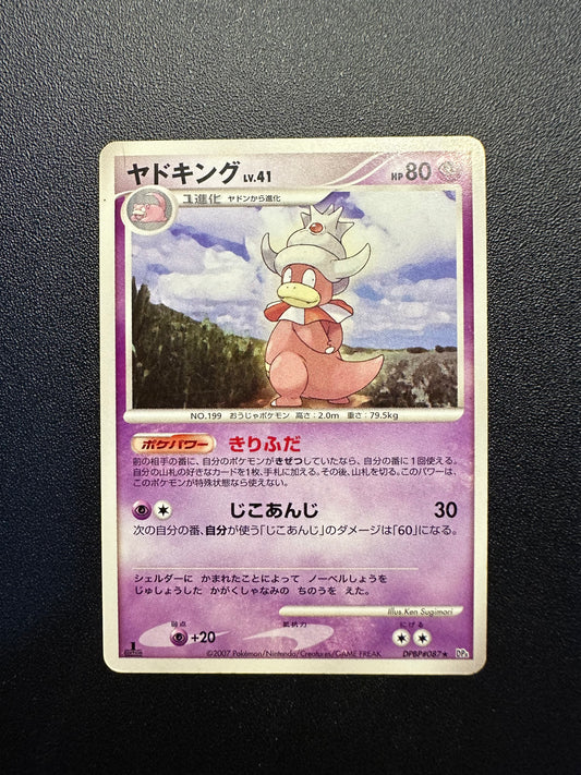 [卡況A] Slowking #062 DP4