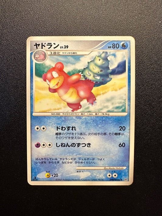 [卡況A+] SLOWBRO #086 DP4