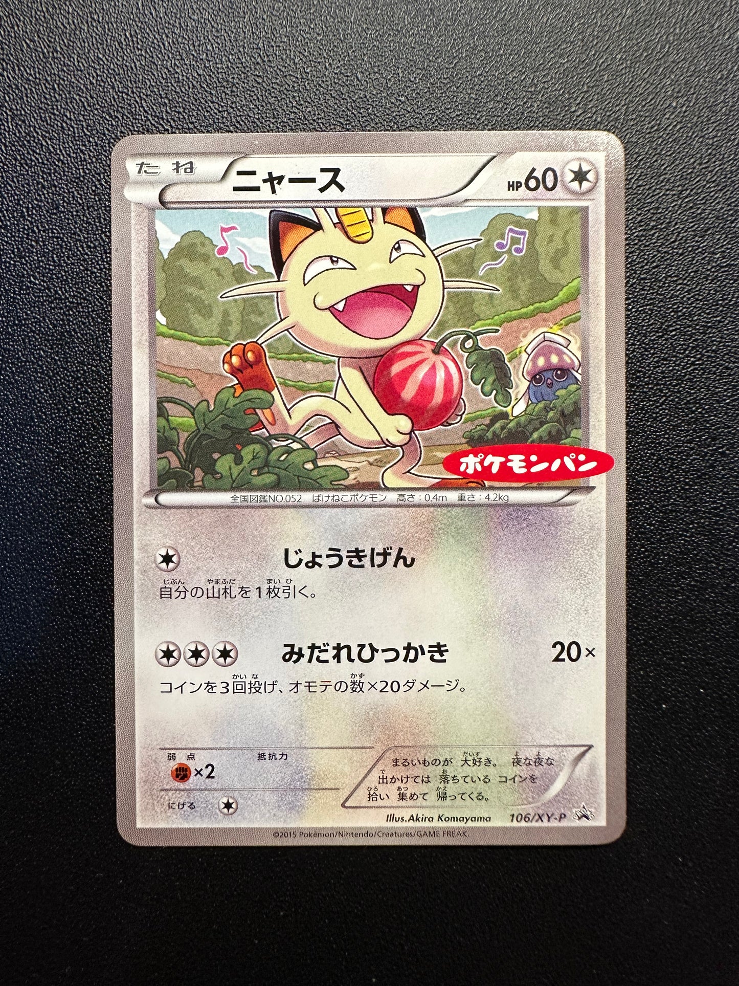 [卡況A] Meowth 106/XY-P