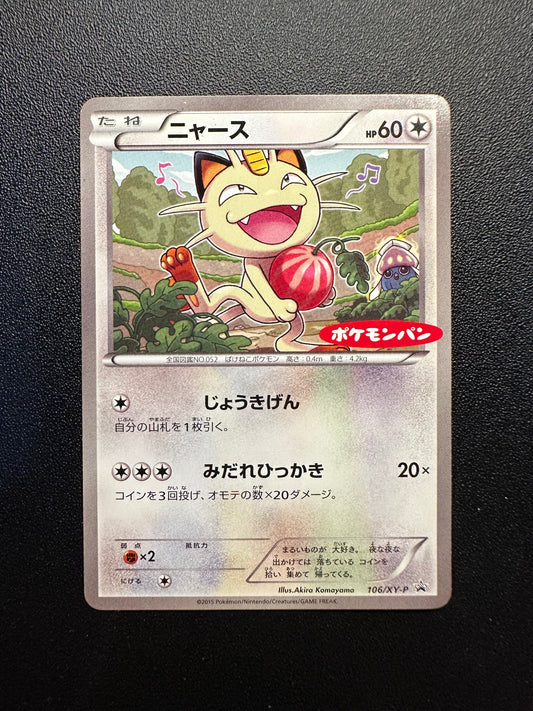 [卡況A] Meowth 106/XY-P