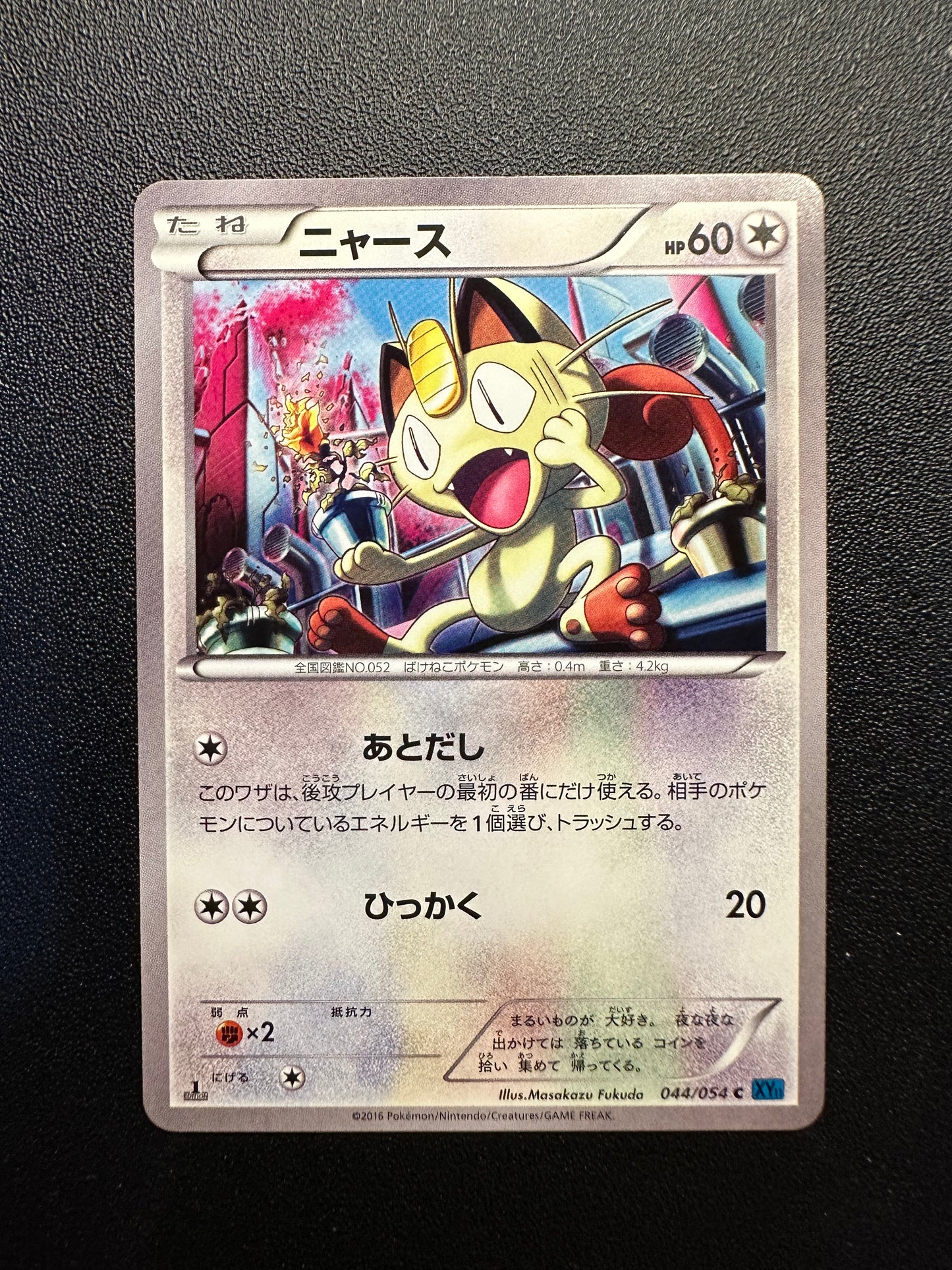 [卡況A] Meowth 044/054 XY11