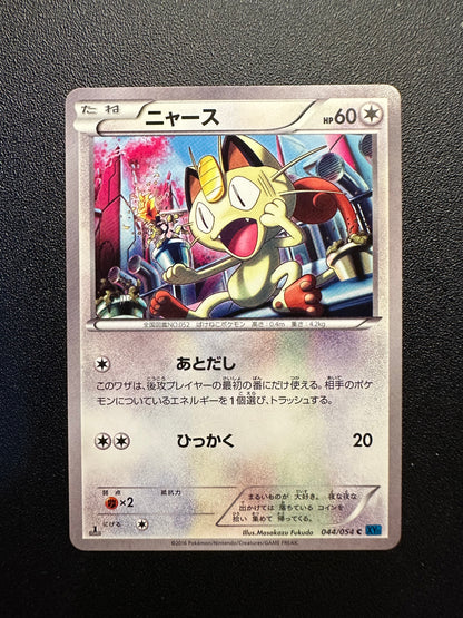[卡況A] Meowth 044/054 XY11